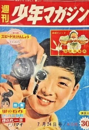 Cover of No. 30, 1960