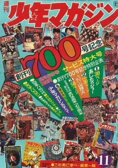 Cover of No. 11, 1972