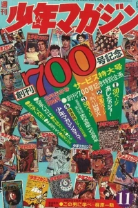 No. 11, 1972