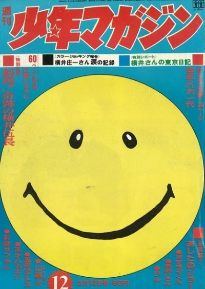 Cover of No. 12, 1972