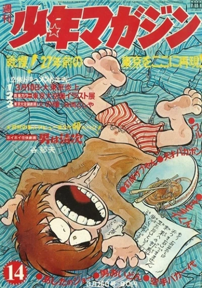 Cover of No. 14, 1972