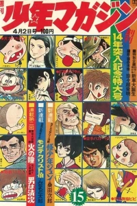 No. 15, 1972