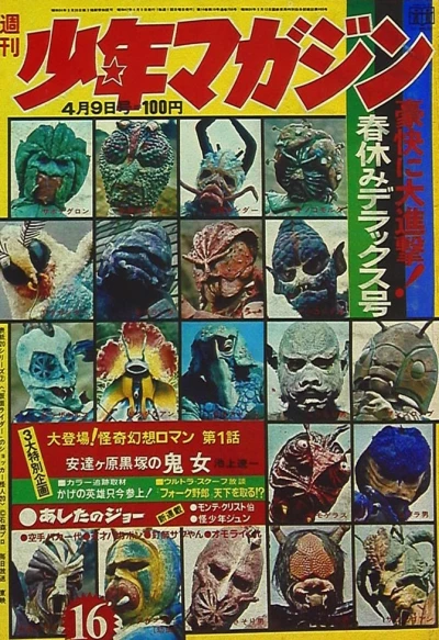 Cover of No. 16, 1972