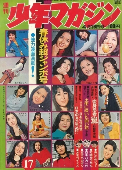 Cover of No. 17, 1972
