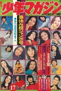 No. 17, 1972