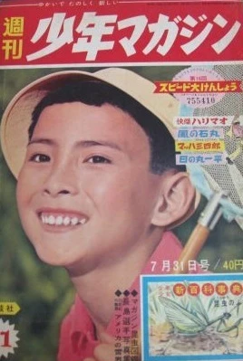 Cover of No. 31, 1960