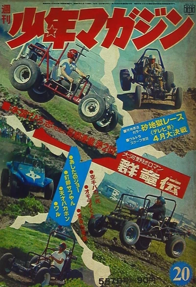 Cover of No. 20, 1972