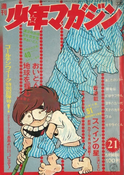 Cover of No. 21, 1972