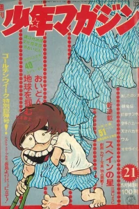 No. 21, 1972