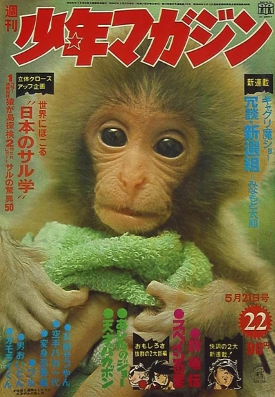 Cover of No. 22, 1972