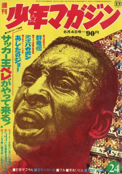 Cover of No. 24, 1972
