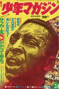 No. 24, 1972