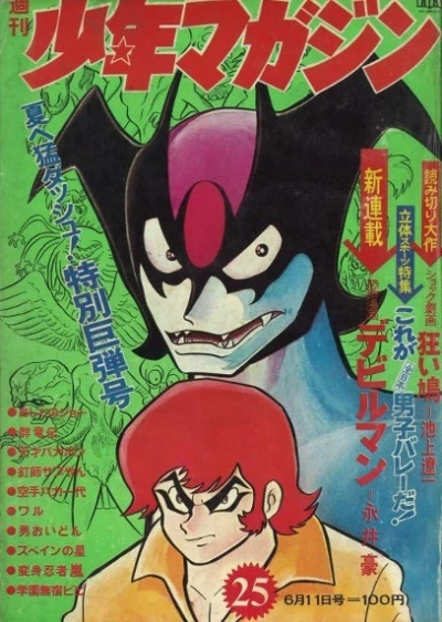 Cover of No. 25, 1972