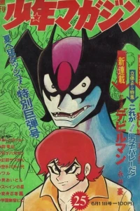 No. 25, 1972
