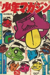 No. 26, 1972