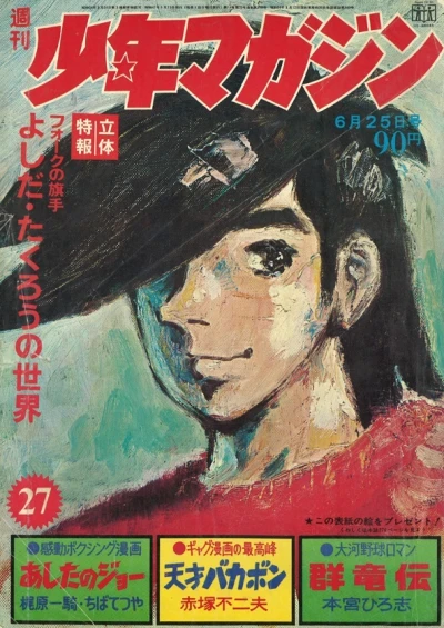 Cover of No. 27, 1972