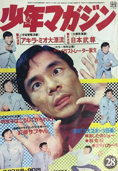 Cover of No. 28, 1972