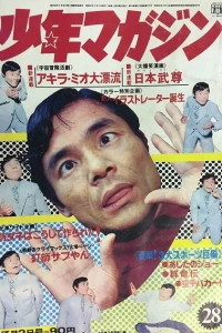 No. 28, 1972