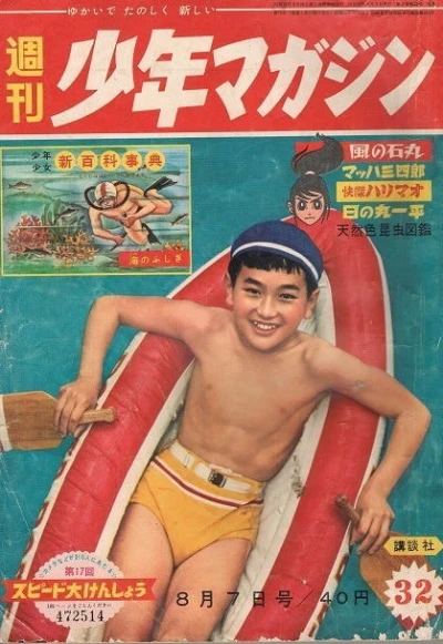 Cover of No. 32, 1960