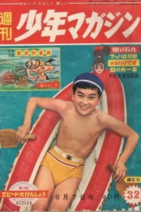 No. 32, 1960