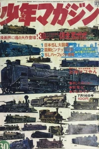 No. 30, 1972