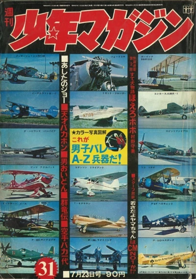 Cover of No. 31, 1972
