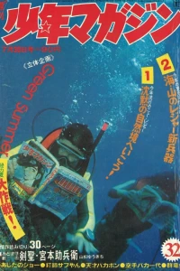 No. 32, 1972