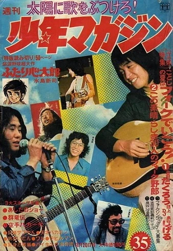 Cover of No. 35, 1972