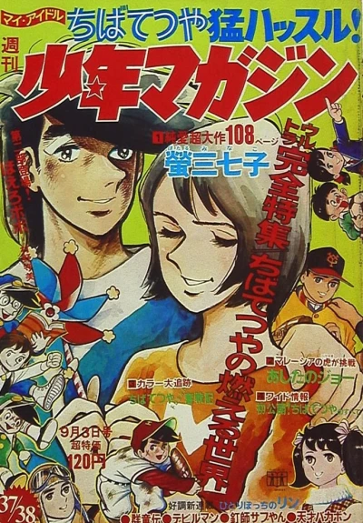 Cover of No. 37-38, 1972
