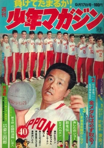 Cover of No. 40, 1972