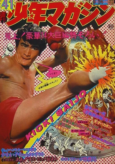Cover of No. 41, 1972