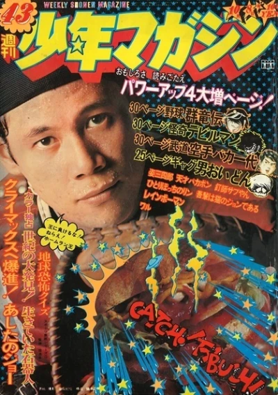 Cover of No. 43, 1972