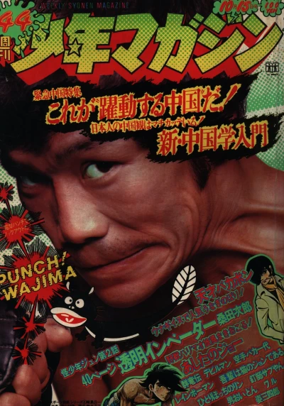 Cover of No. 44, 1972