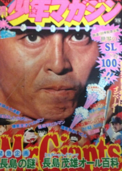 Cover of No. 45, 1972