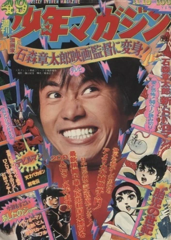 Cover of No. 49, 1972