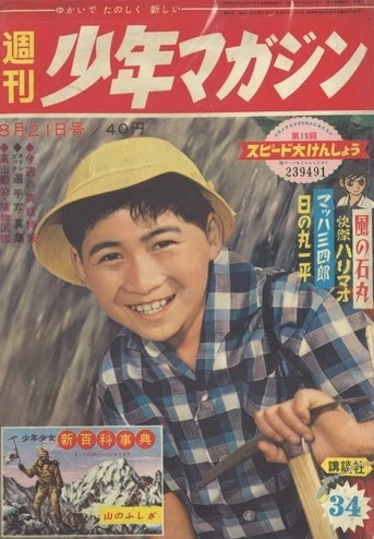 Cover of No. 34, 1960