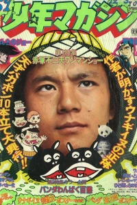 No. 51, 1972