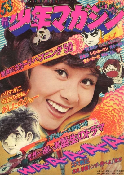 Cover of No. 53, 1972