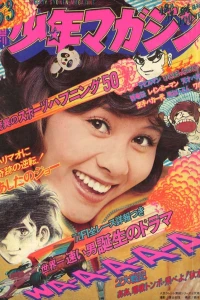 No. 53, 1972