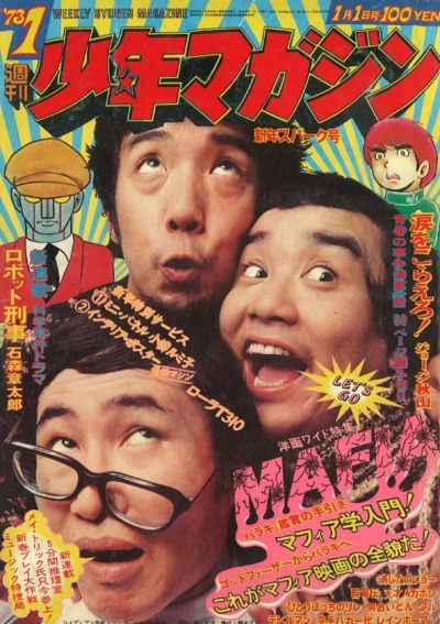Cover of No. 1, 1973