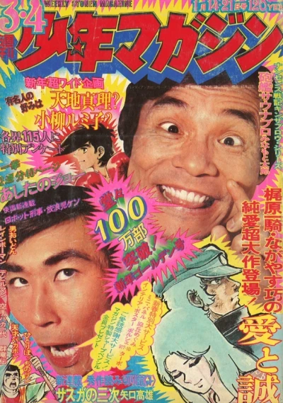 Cover of No. 3-4, 1973