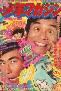 No. 3-4, 1973