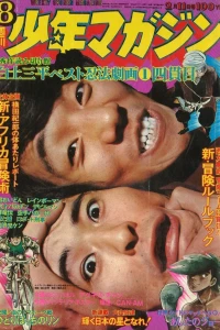 No. 8, 1973