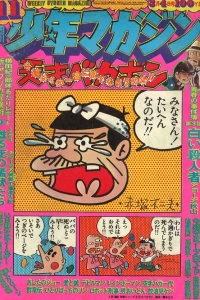 No. 11, 1973