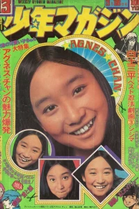 No. 13, 1973