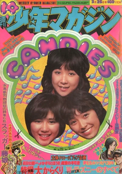 Cover of No. 14, 1973