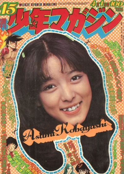 Cover of No. 15, 1973