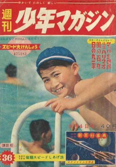 Cover of No. 36, 1960