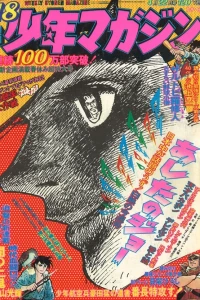 No. 18, 1973