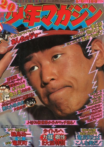 Cover of No. 20, 1973